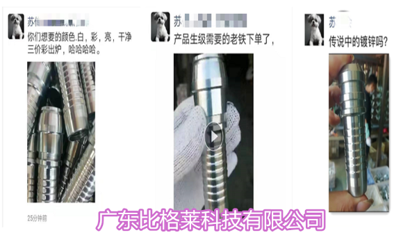 從即將倒閉到迅速崛起，只因?yàn)檫x對(duì)了堿性鍍鋅光亮劑！