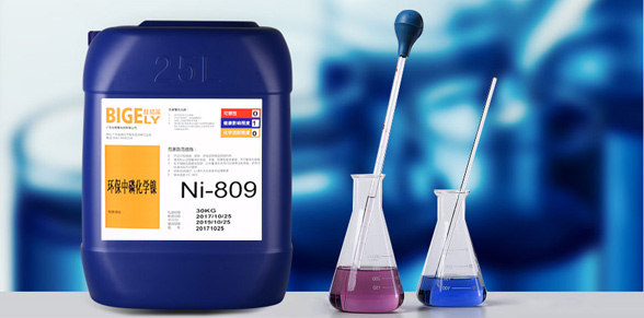 Ni-809環(huán)保中磷化學鎳