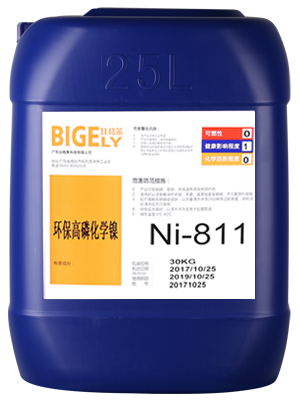 Ni-811環(huán)保高磷化學(xué)鎳 Ni-811環(huán)保高磷化學(xué)鎳