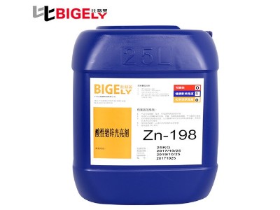 比格萊氯化鉀鍍鋅光亮劑