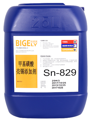 Sn-829甲基磺酸亮錫添加劑