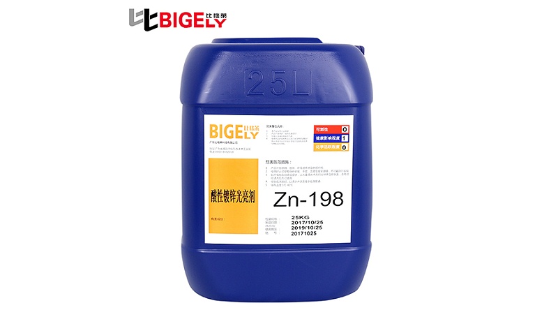 比格萊酸性鍍鋅光亮劑Zn-198