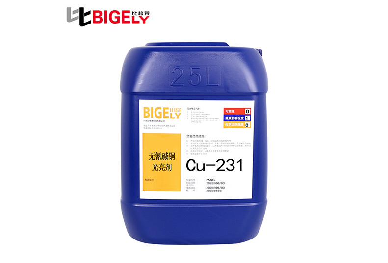 Cu-231無氰堿銅添加劑