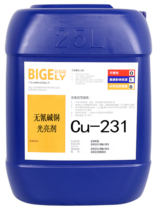 Cu-231無氰堿銅添加劑