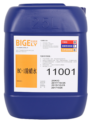 BC-1除蠟水