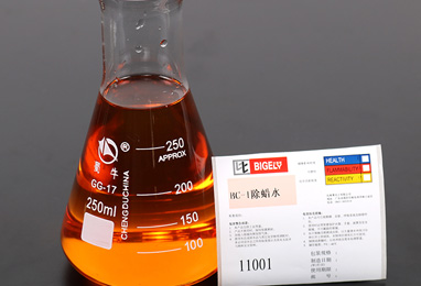 BC-1除蠟水