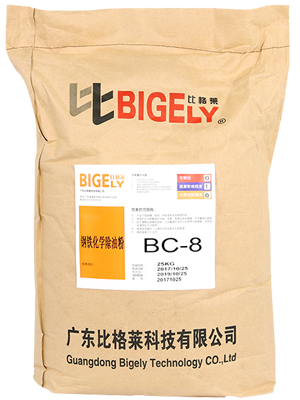 BC-8鋼鐵化學(xué)除油粉