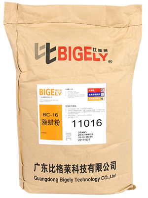 BC-16除蠟粉