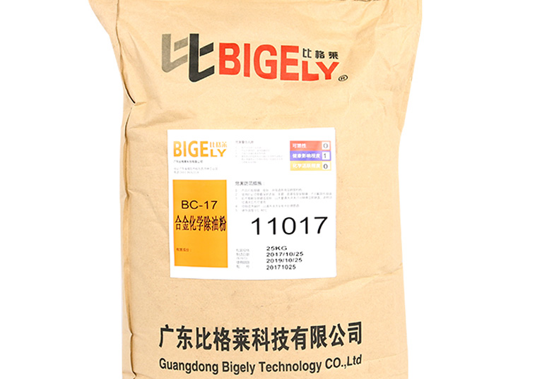 BC-17合金化學(xué)除油粉