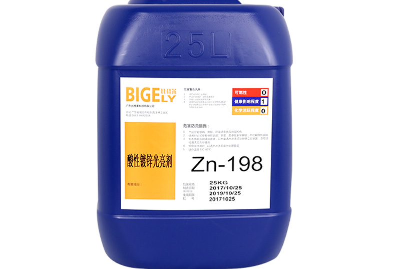 Zn-198酸性鍍鋅光亮劑