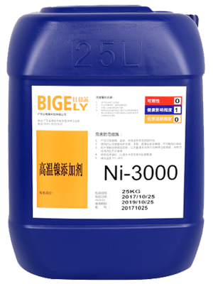 Ni-3000高溫鎳添加劑 Ni-3000高溫鎳添加劑