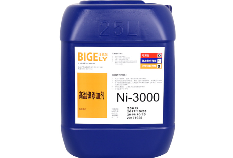 Ni-3000高溫鎳添加劑 Ni-3000高溫鎳添加劑