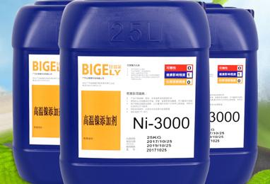 Ni-3000高溫鎳添加劑 Ni-3000高溫鎳添加劑