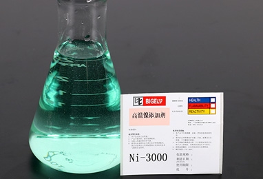 Ni-3000高溫鎳添加劑 Ni-3000高溫鎳添加劑