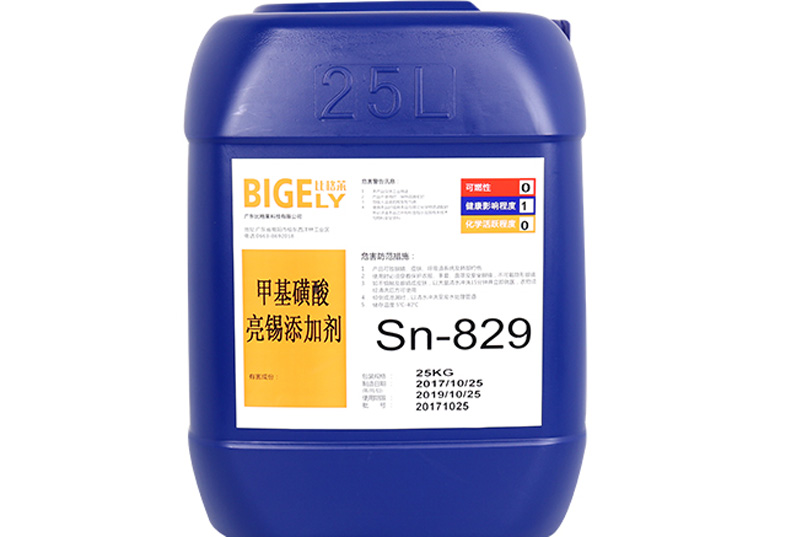 Sn-829甲基磺酸亮錫添加劑