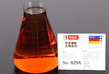 Sn-829甲基磺酸亮錫添加劑