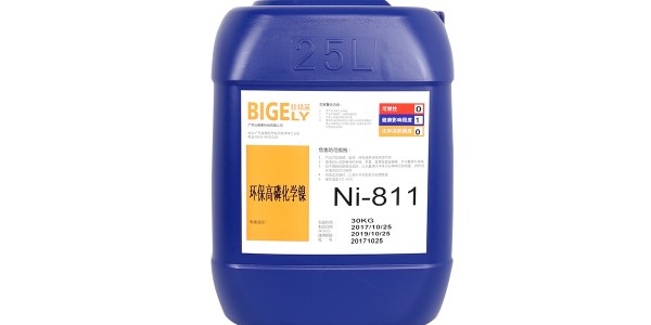 高磷化學(xué)鎳有什么特點？