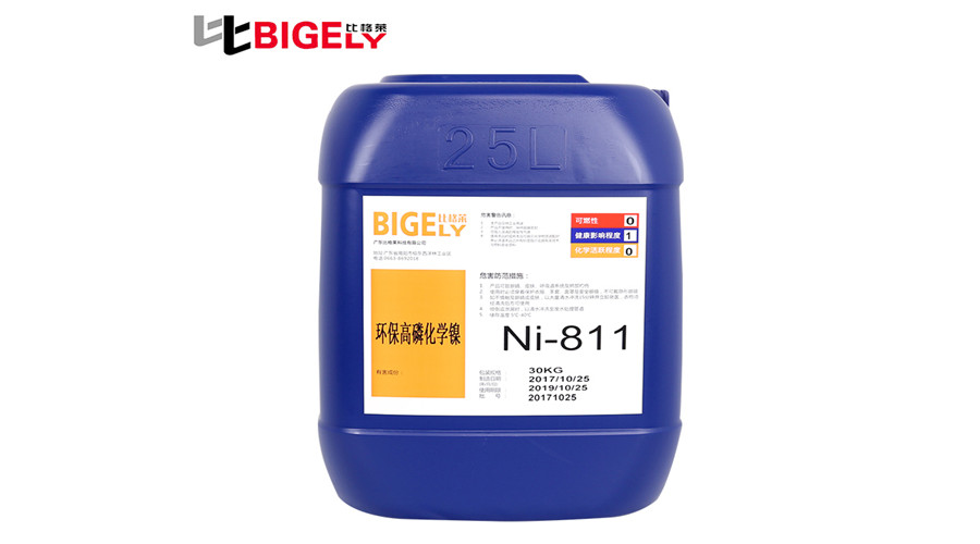 比格萊高磷化學(xué)鎳Ni-811
