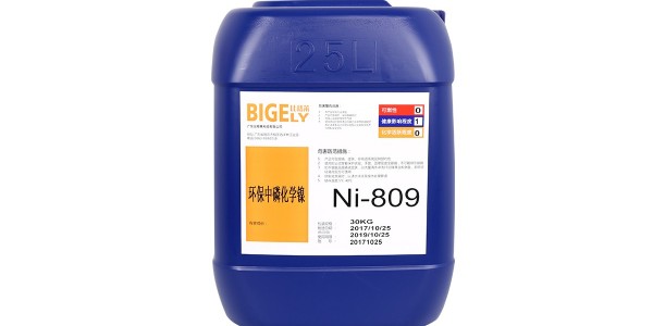中磷化學(xué)鎳的沉積速率低了，你是否留意這幾個點？