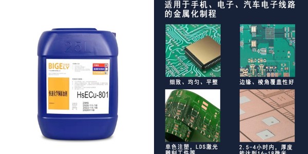 一篇文章幫你拆解化學(xué)鍍銅液中各添加劑的作用