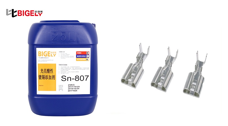 比格萊硫酸型亮錫添加劑Sn-807生產(chǎn)效果圖