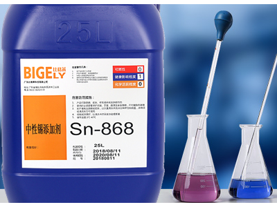 還在用昂貴的中性鍍錫添加劑嗎？精明的企業(yè)家早就換成新國貨了！