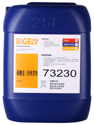 73230三價(jià)鉻黑鉻添加劑