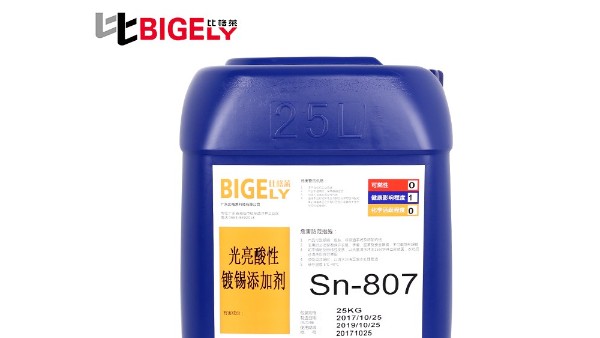 酸性鍍錫光亮劑怎么樣？