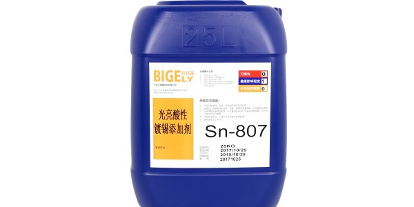 酸性鍍錫光亮劑在使用過(guò)程中要注意哪些參數(shù)呢？