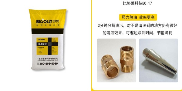 我猜，你可能不信化學(xué)除油粉能徹底清洗盲孔件的油污