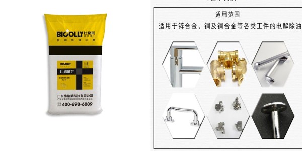 電解除油后工件腐蝕的原因（合金電解除油粉）