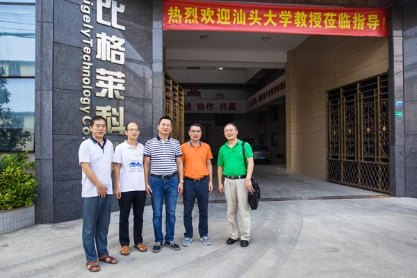 比格萊科技與汕頭大學共建科技特派員工作站