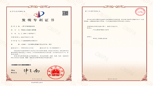 比格萊科技新研發(fā)的中性鍍錫添加劑，獲得國(guó)家頒發(fā)的發(fā)明專利證書
