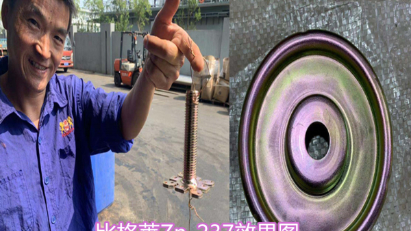擁有六價(jià)鉻鈍化外觀的三價(jià)鉻彩鋅鈍化劑，耐腐蝕性能好，值得選購(gòu)！