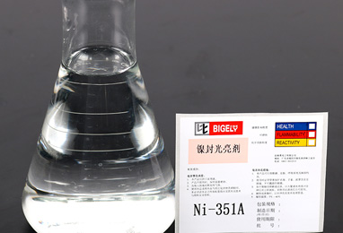 Ni-351鎳封添加劑