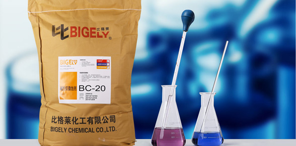 BC-20堿性鋁微蝕劑