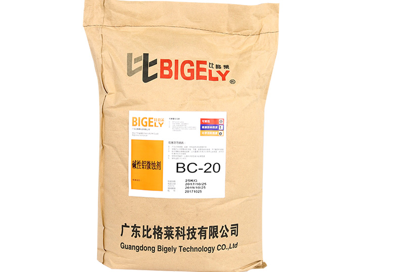 BC-20堿性鋁微蝕劑