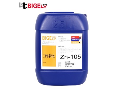 三價鉻彩鋅鈍化劑推薦