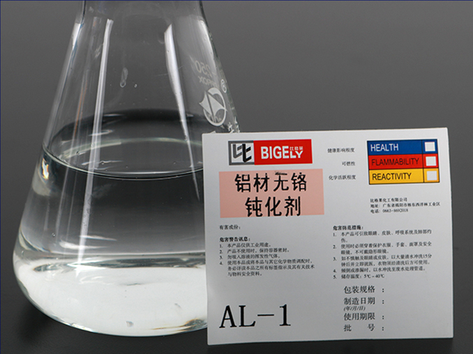 AL-1鋁材無鉻鈍化劑 AL-1鋁材無鉻鈍化劑