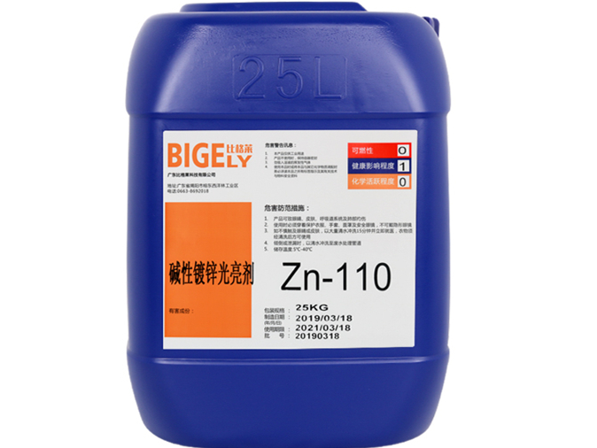 Zn-110堿性鍍鋅光亮劑 Zn-110堿性鍍鋅光亮劑