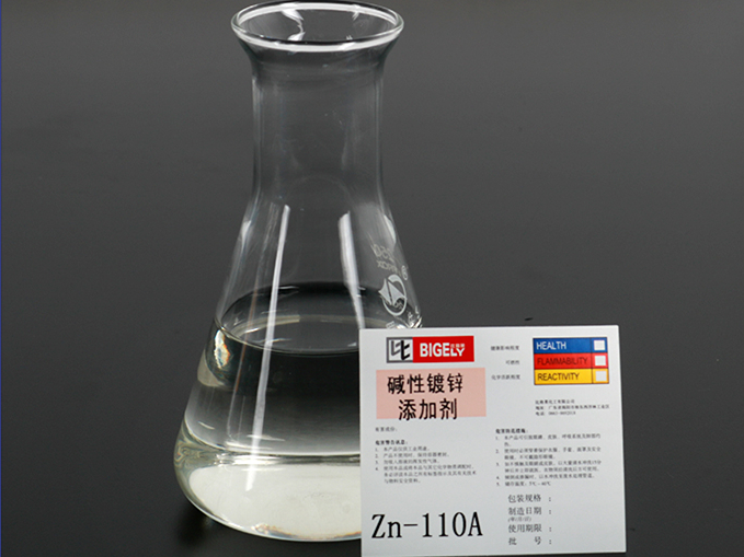 Zn-110堿性鍍鋅光亮劑 Zn-110堿性鍍鋅光亮劑