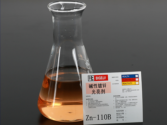Zn-110堿性鍍鋅光亮劑 Zn-110堿性鍍鋅光亮劑
