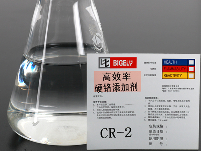 CR-2硬鉻添加劑 CR-2硬鉻添加劑
