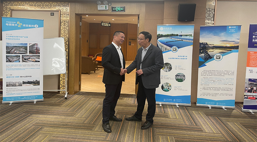 比格萊科技總經(jīng)理陳楷城參加廣東省電鍍行業(yè)協(xié)會(huì)2023年會(huì)員大會(huì)