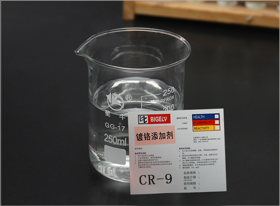 CR-9鍍鉻添加劑 CR-9鍍鉻添加劑