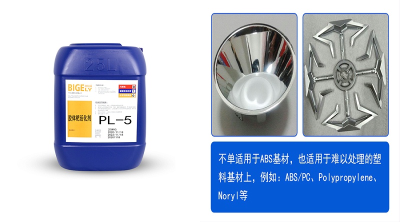 膠體鈀活化液