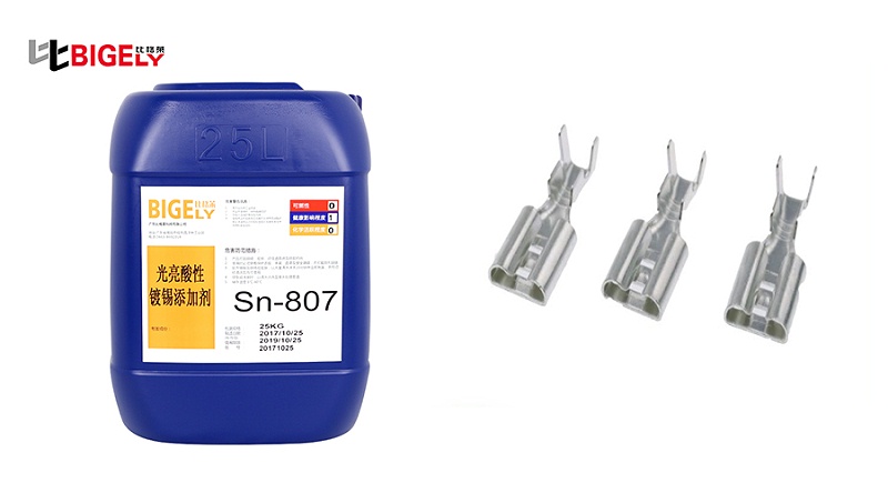 比格萊酸性鍍錫光亮劑Sn-807生產(chǎn)效果圖