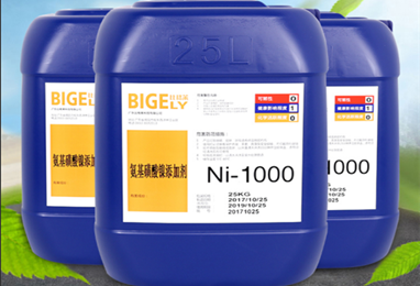 Ni-2000氨基磺酸鎳添加劑