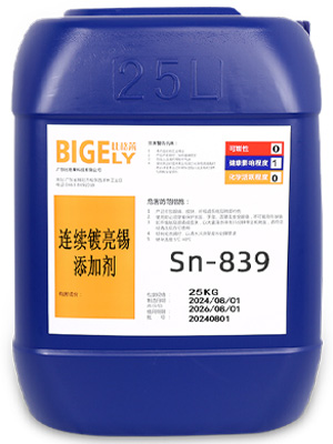 Sn-839連續(xù)鍍亮錫添加劑 Sn-839連續(xù)鍍亮錫添加劑