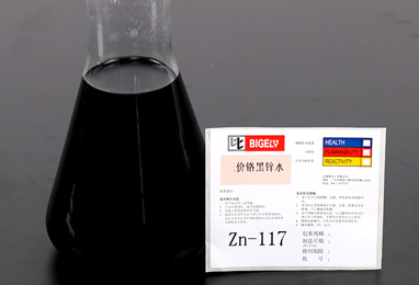 Zn-116三價(jià)鉻黑鋅水 Zn-116三價(jià)鉻黑鋅水